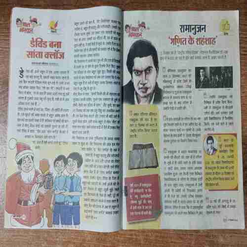 Bal bhaskar (15  December , 2023 )