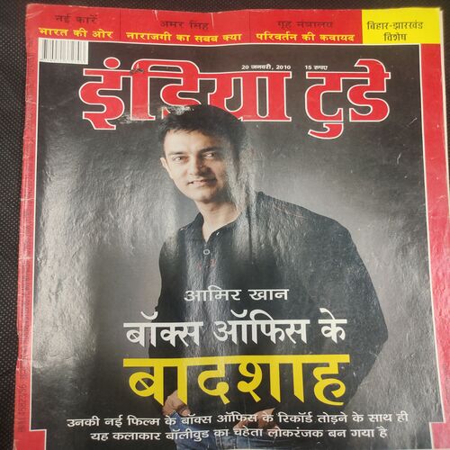 India Today . Edition :- ( 20 January , 2010 ) .