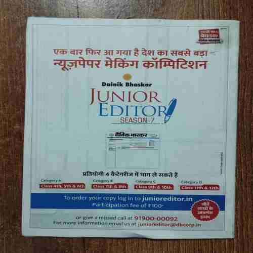Bal bhaskar (15  December , 2023 )