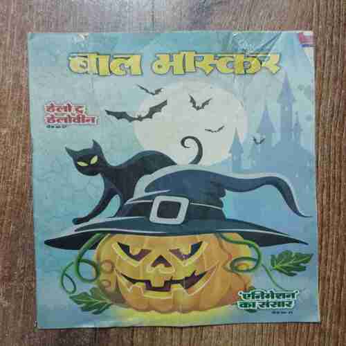 Bal bhaskar (23 October ,2015)
