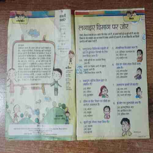 Bal bhaskar (23 October ,2015)