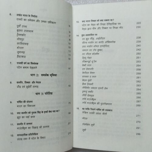 Sardar Vallabhbhai Patel