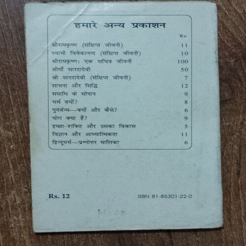 Man Aur Usaka Nigrah