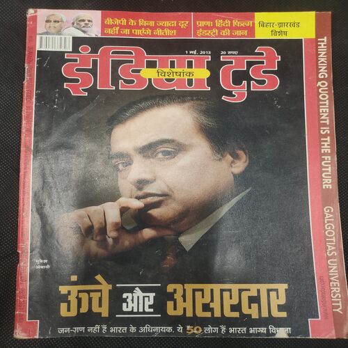 India Today . Edition :- ( 1 May , 2013 ) .