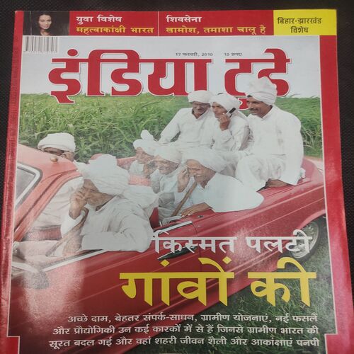 India Today . Edition :- ( 17 Feb , 2010 ) .
