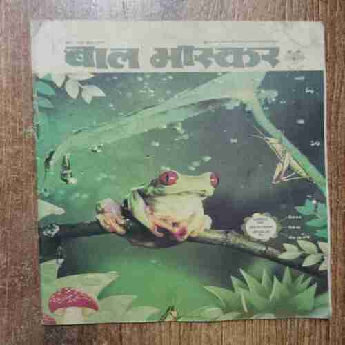 Bal bhaskar (June 2013)
