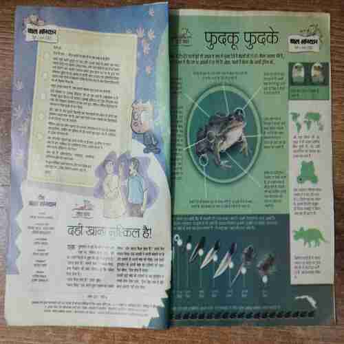 Bal bhaskar (June 2013)
