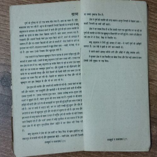 Premchand Prema