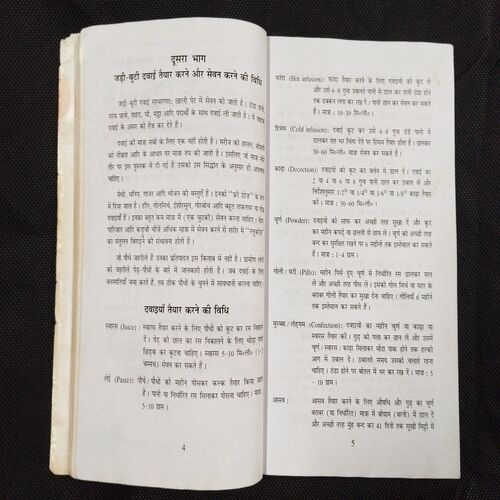 Grih Vaidhya .