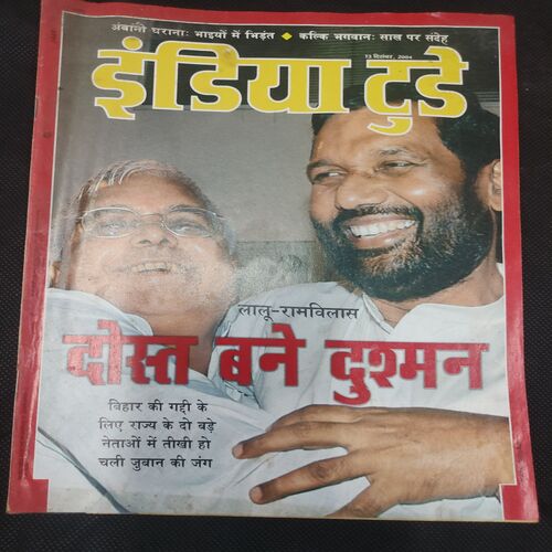 India Today . Edition :- ( 13 Dec , 2004 ) .