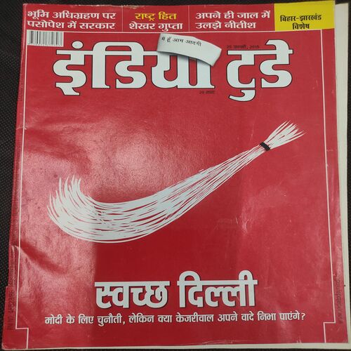 India Today . Edition :- ( 25 Feb , 2015 ) .