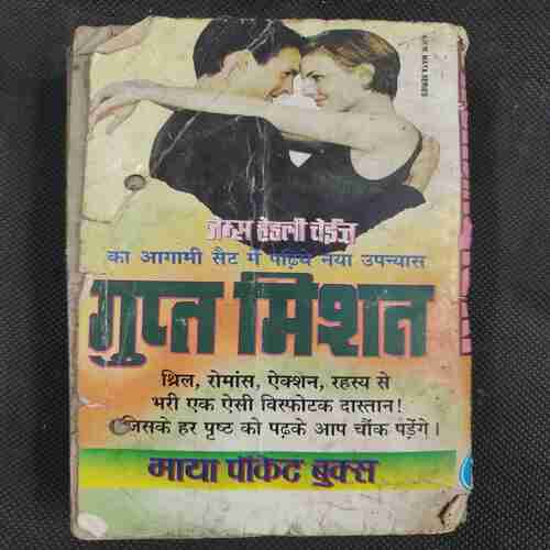 Aurat Aur Doulat .