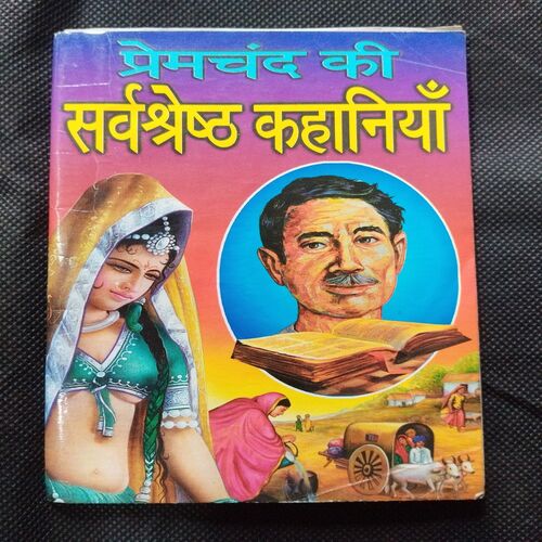 Premchand Ki Sarvshresth Kahaniyan .