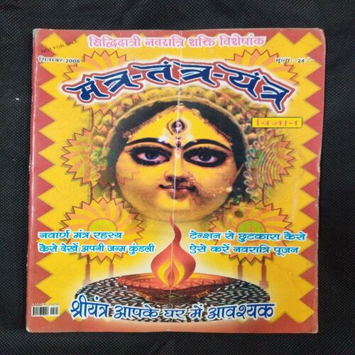 Mantra-Tantra-Yantra Vigyan .