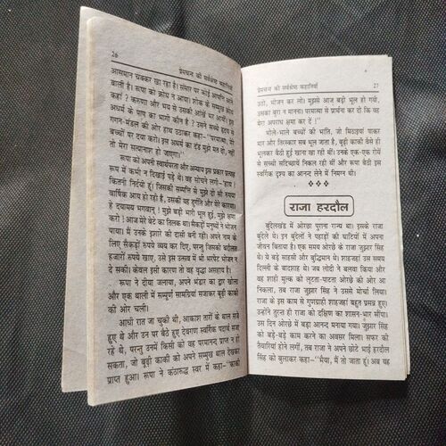 Premchand Ki Sarvshresth Kahaniyan .