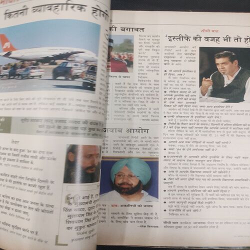 India Today . Edition :- ( 29 Aug , 2005 ) .