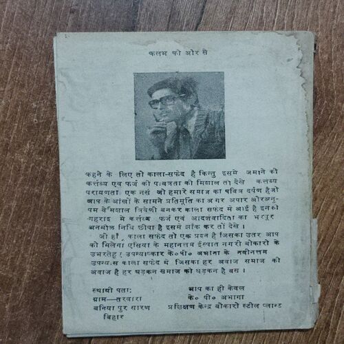 Kala Saphed