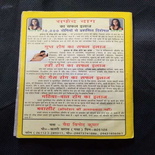 Premchand Ki Sarvshresth Kahaniyan .