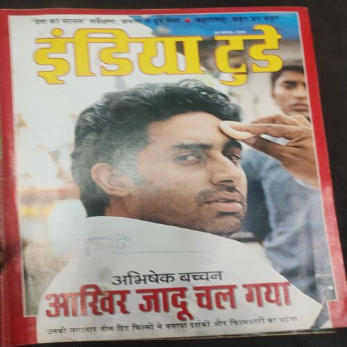India Today . Edition :- ( 29 Aug , 2005 ) .