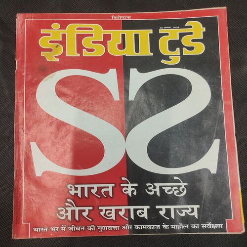 India Today . Edition :- ( 16 Aug , 2004 ) .