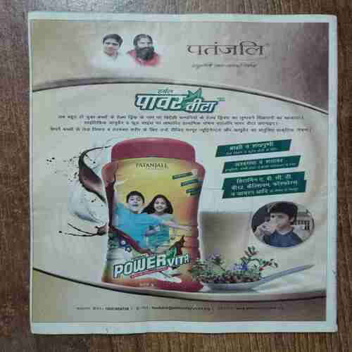 Bal bhaskar (17 November , 2017)