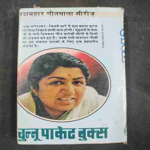 Lata Ke Yaadgaar Nagme .