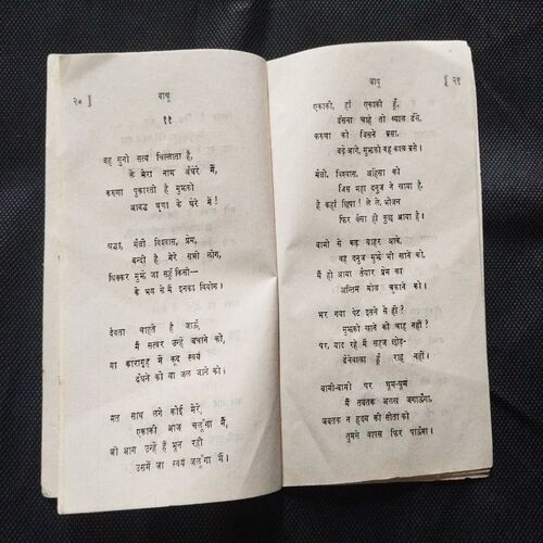 Bapu ( Ramdhari Singh Dinkar ) .
