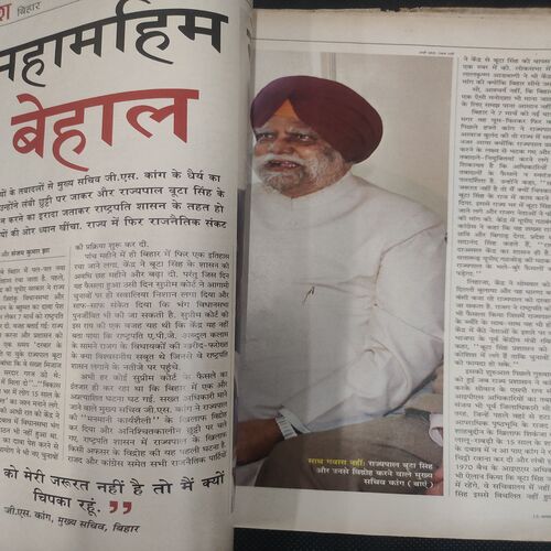 India Today . Edition :- ( 15 Aug , 2005 ) .