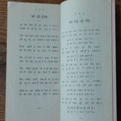 Dundubhi ( Mahesh Sharma )