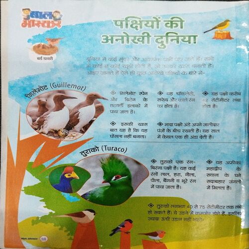 Bal Bhaskar ( 8 March 2024 ) .