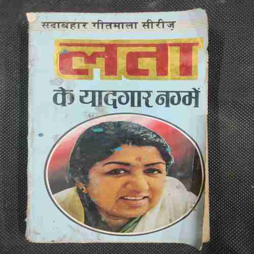 Lata Ke Yaadgaar Nagme .