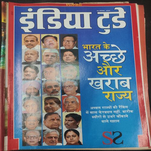 India Today . Edition :- ( 15 Aug , 2005 ) .