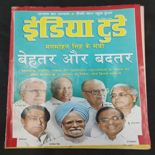 India Today . Edition :- ( 25 Oct , 2004 ) .