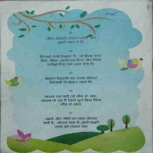 Bal bhaskar (3 June 2015)