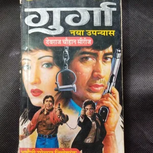 Gurga ( Anil Mohal ) .