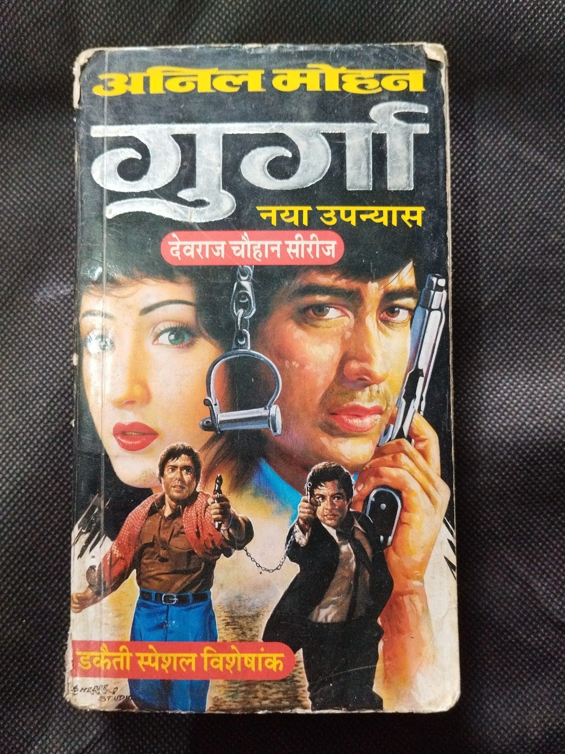 Gurga ( Anil Mohal ) .