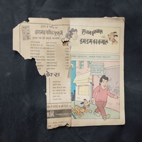 RAJAN-IQBAL AUR DUMDUM KA KAMAAL
