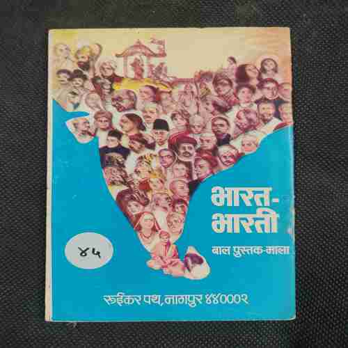 Pandit Dindyaal Upadhya .