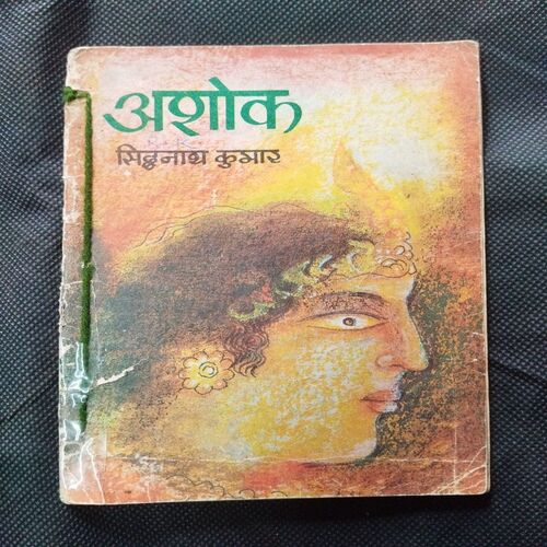 Ashok ( Sidhnath Kumar ) .