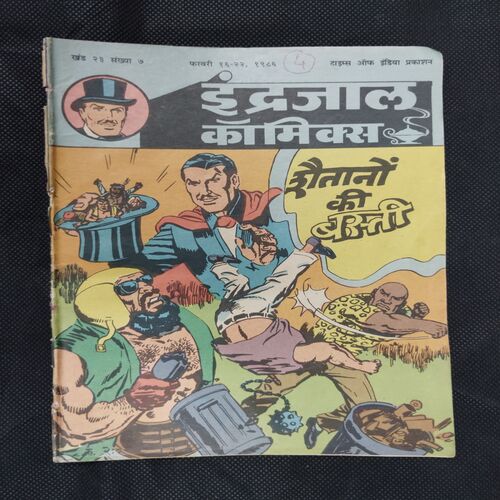 SHAITANON KI BASTI