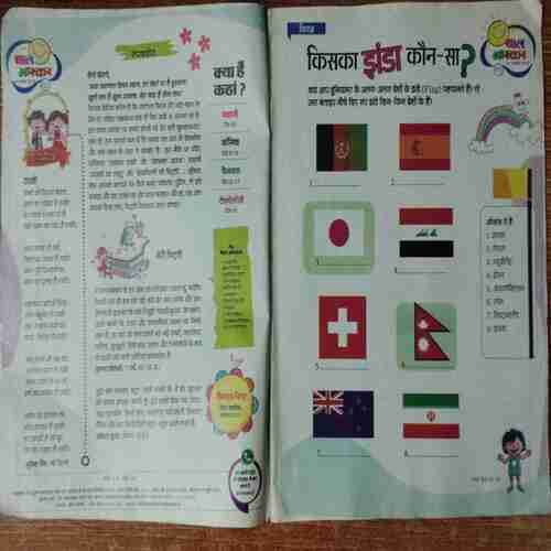 Bal bhaskar (9 August 2019)