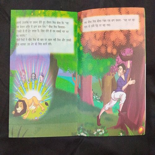 Punchtantra .