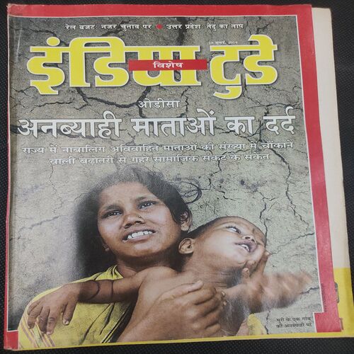 India Today . Edition :- ( 19 July , 2004 ) .