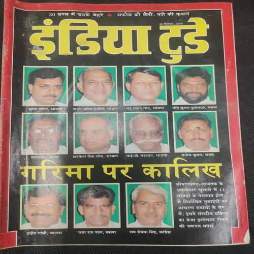 India Today . Edition :- ( 28 Dec , 2005 ) .