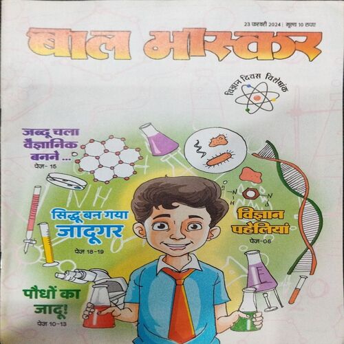 Bal Bhaskar ( 23 February 2024 ) .