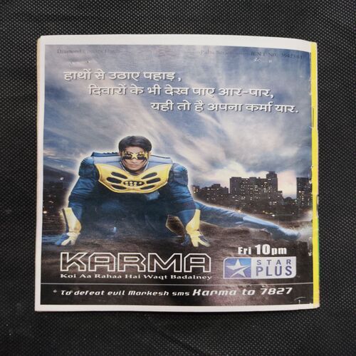 LAMBU-MOTU LAASH KE VYAAPAAREE