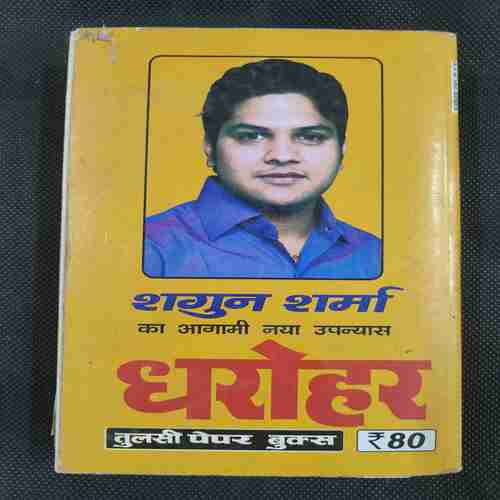 Singhnaad .