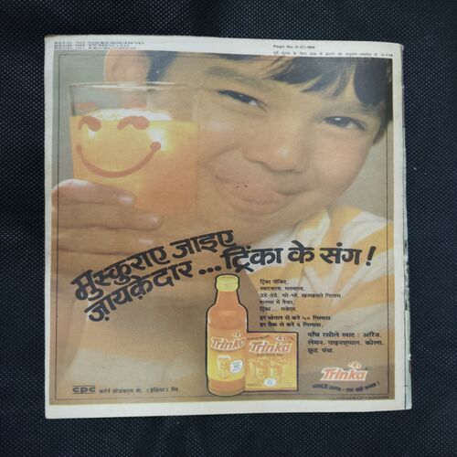 PAGAL VAIGYANIK