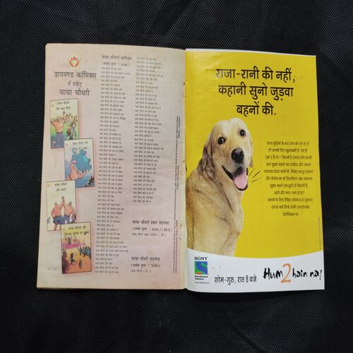 LAMBU-MOTU LAASH KE VYAAPAAREE