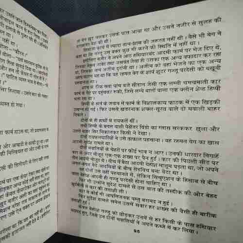 Singhnaad .